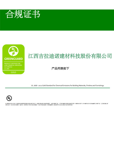 UL合規(guī)證書